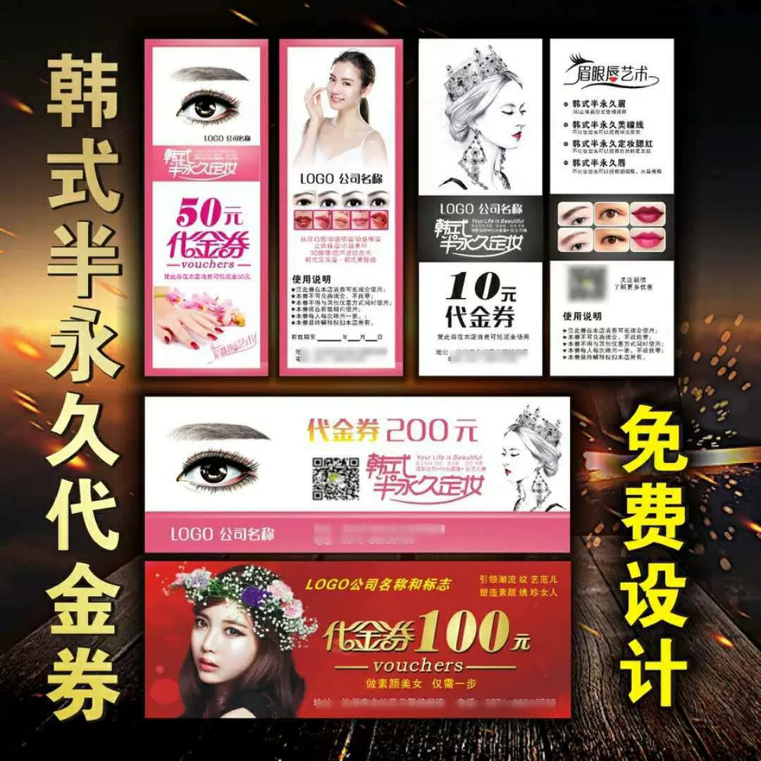 厂家定制抽奖券代金券抵用券印刷入场券门票餐券设计体验卡片印刷