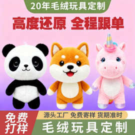 毛绒玩具定制可爱电动玩偶狗狗公仔宠物安抚玩具布娃娃文创Ai玩具