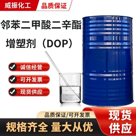 增塑剂;合成材料助剂;乳化剂