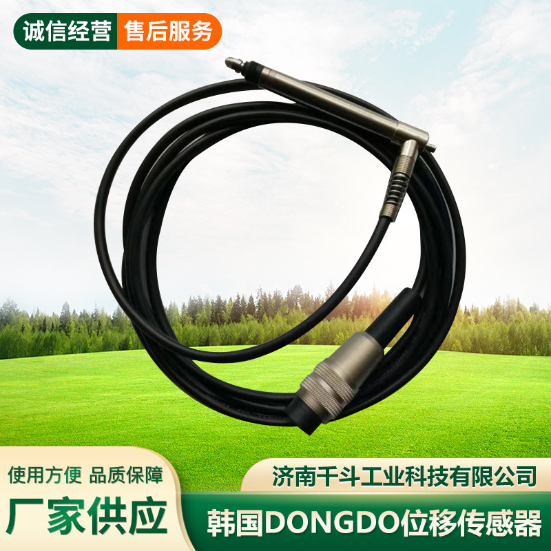《授权代理》DP-S2测头 韩国DONG-DO东渡DP-S2位移传感器