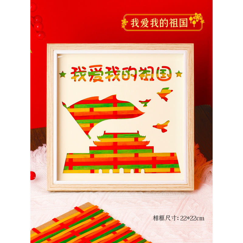 非遗竹编画手diy材料包国庆节儿童国潮亲子竹篾建军教师节礼物|undefined