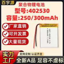 Դ�^�S�� 402530�ۺ����늳�250mAh��̓��300����AƷܛ���оKC