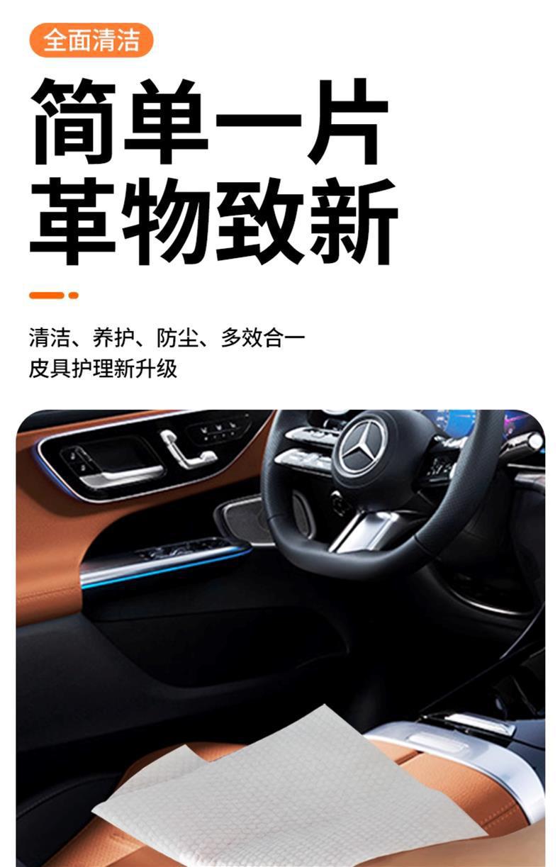 Car Interior Cleaning Wipes, Leather Care, Leather Seat Coating, Special Powerful Decontamination and Maintenance Car Wiping Tool