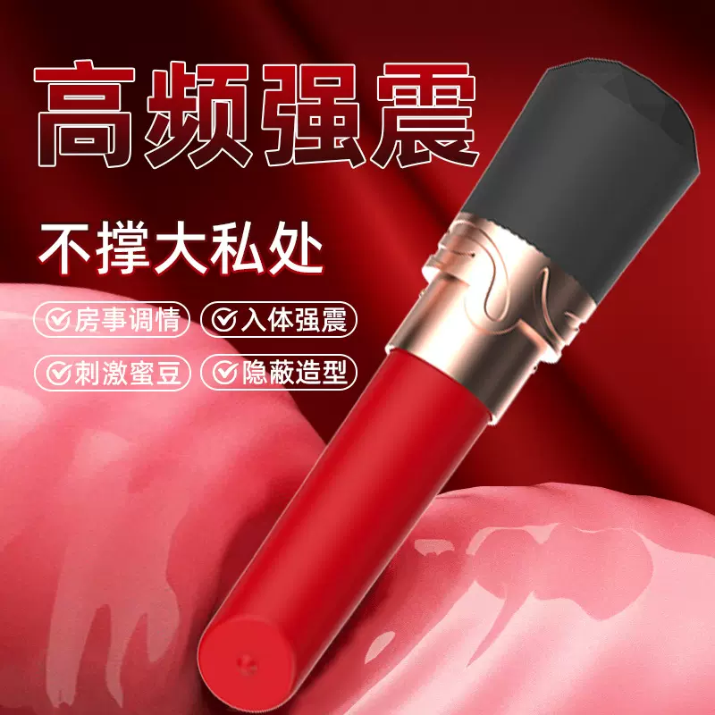 妍爱Y.LOVE口红情趣迷你震动棒调情口红跳蛋多频震动成人用品批发