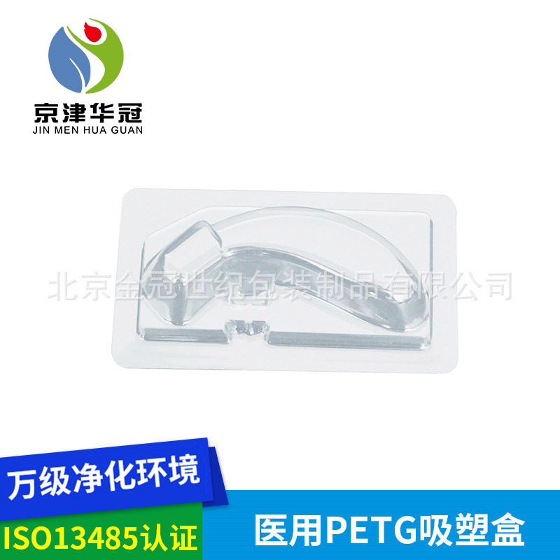 专业供应PETG吸塑盒 淄博医用吸塑包装厂无尘净化车间环境生产厂