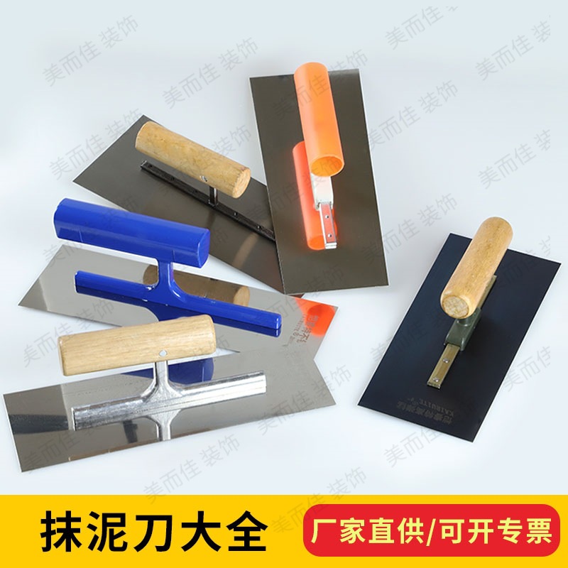 蓝钢抹泥刀抹子腻子刀不锈钢抹灰刀无钉加长油工抹刀刮腻子刮灰刀