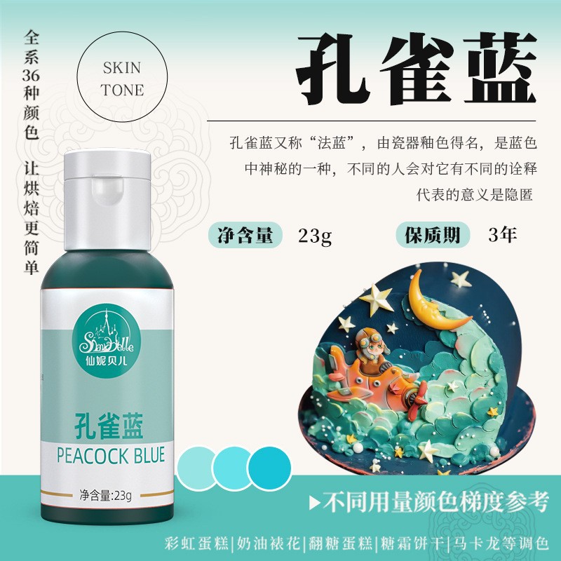 피콕 블루(드림 컬러)