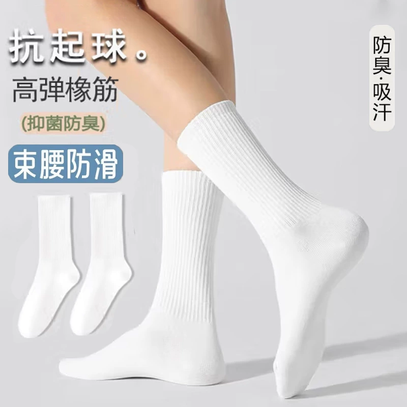 Корейские студенты простой японский отдел Харадзюку чистый белый сплошной цвет средней трубки спортивные мужские и женские носки белый 1 пара