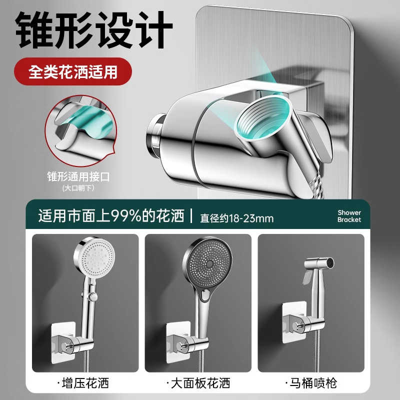 浴室のシャワースタンドのシャワーヘッドの固定席は穴を開けないでください。
