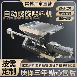 输送机;搅拌机;加料机