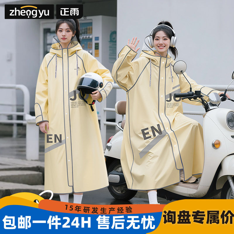 Rainproof Long Women's Full-Body Eva Raincoat Electric Vehicle Integrated Adult Men's Thickeneded Single Poncho One-Piece Cycling Rainproof Long Women's Full-Body Eva Raincoat Electric Vehicle Integrated Adult Men's Thickeneded Single Poncho One-Piece Cycling