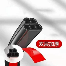 Car Double-Layer Five-Hole Sealing Vehicle Sealing Strip