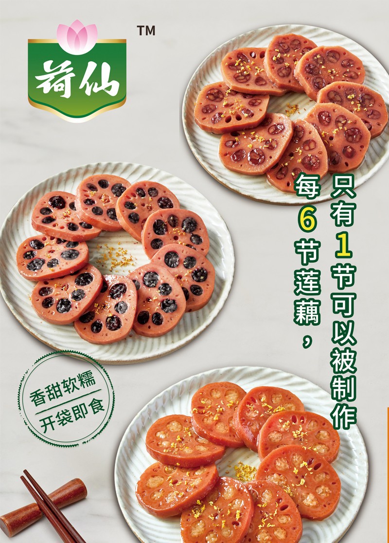 Sweet and glutinous lotus root with honey, 400g, hotel and restaurant semi-finished cold dish, cold dish, cold plate dish, dessert, food, commercial ingredient