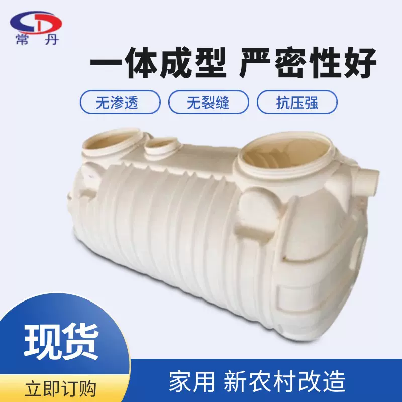 2.0m³无害化一体式三格式PE吹塑化粪池 新农村改造化粪池
