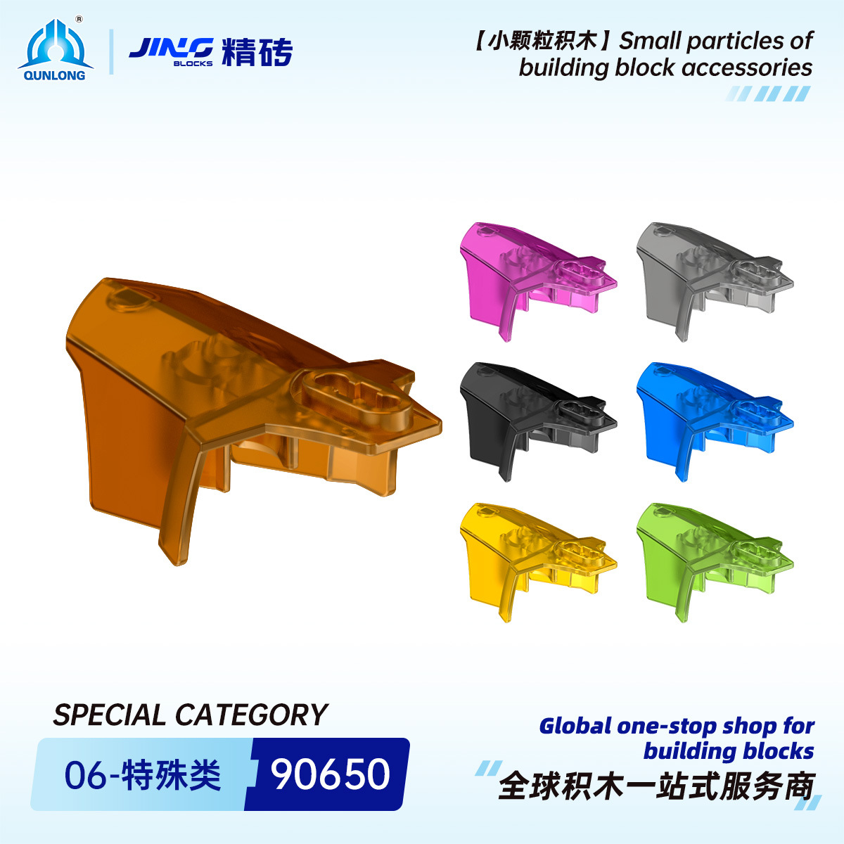 Qunlong Precision Brick Small Particle Building Blocks Compatible with 90650 Domestic Assembly Hero Factory Shoulder Armor Building Block Parts Wholesale