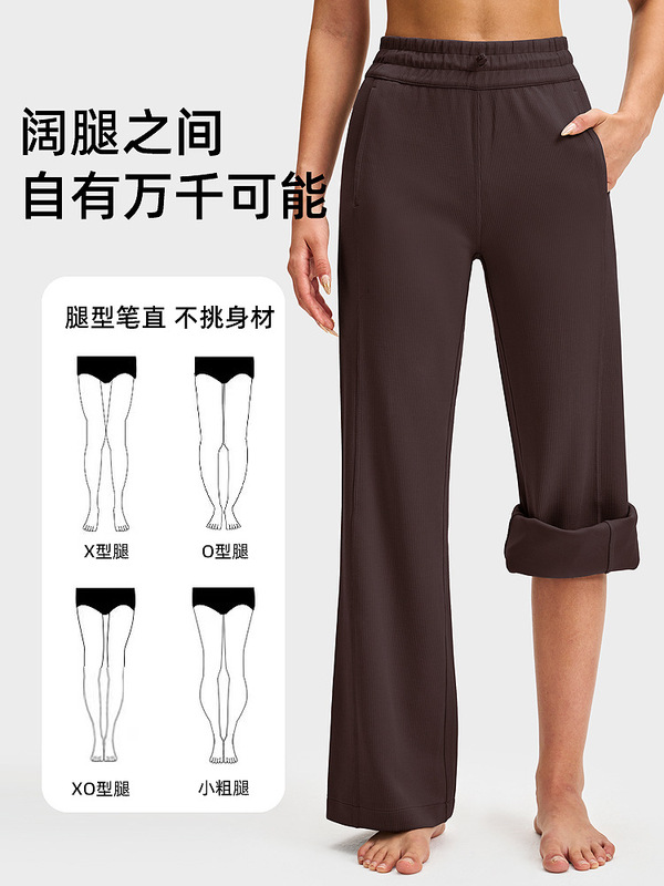 罗纹高腰阔腿裤女宽松抽绳百搭瑜伽健身裤lulu直筒运动长裤30"|undefined