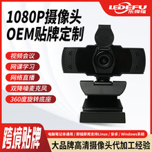 ���԰�װ����˽�ǵ�������ͷ����ģ��1080P������˷�USB���弴��