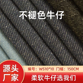 牛仔面料
