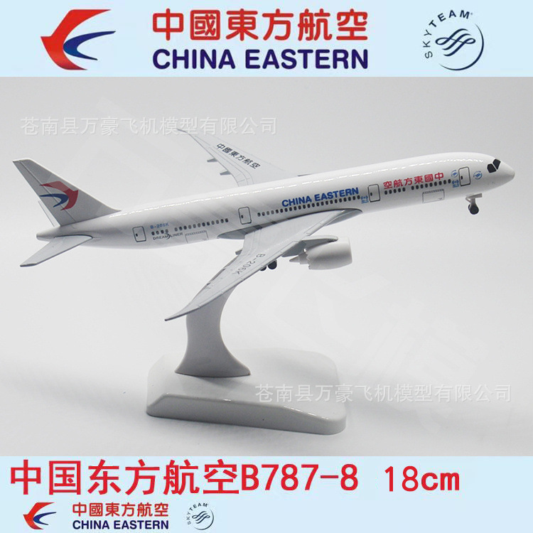 Metal aircraft model B787 landing gear 20cm aviation simulation model gift collection Japan Vietnam America