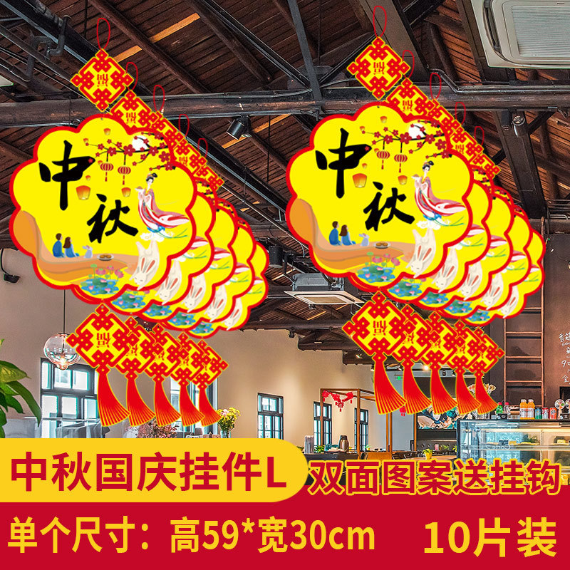 中秋節の国慶節にデパートの店舗シーンを飾る雰囲気のペンダント店内に旗を掲げた創意的な吊り下げ装飾品|undefined