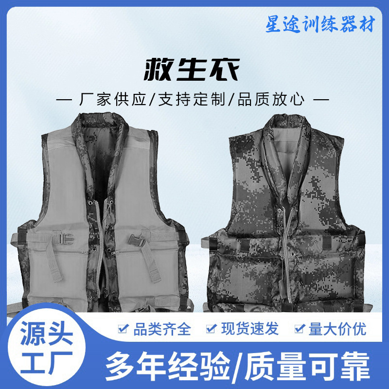 双面军训迷彩救生衣成人大人船用专业大浮力背心马甲防汛应急救援