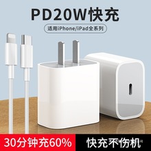 �m��iPhone�O��PD�����15����^16�֙Cxһ12���b20W���xr13prom