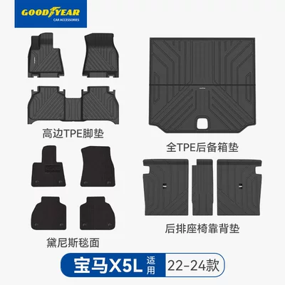 Floor Mats Are Suitable for Bmw X1, Universal Foot Pad - high-end-injection-molding-x5l-domestic-high-edge-full-tpe-eleven-piece-set-dennis-black-22-25-years