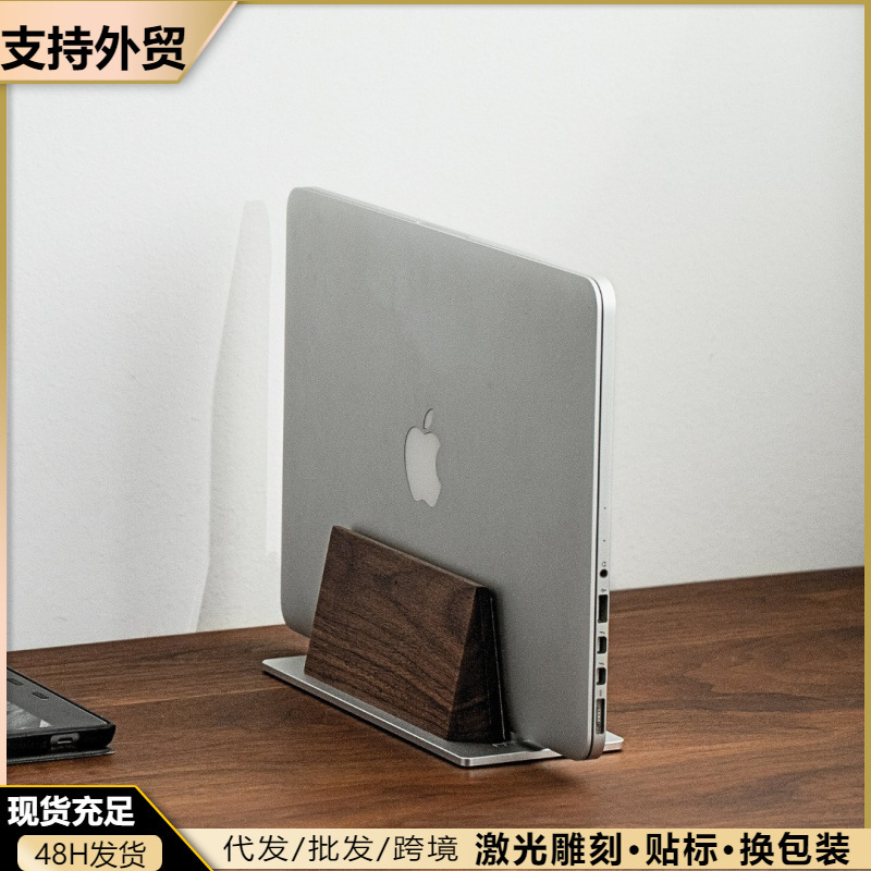 Black Walnut Solid Wood Notebook Vertical Aluminum Alloy Stand Desktop Upright Cooling Computer Storage Stand Black Walnut Solid Wood Notebook Vertical Aluminum Alloy Stand Desktop Upright Cooling Computer Storage Stand