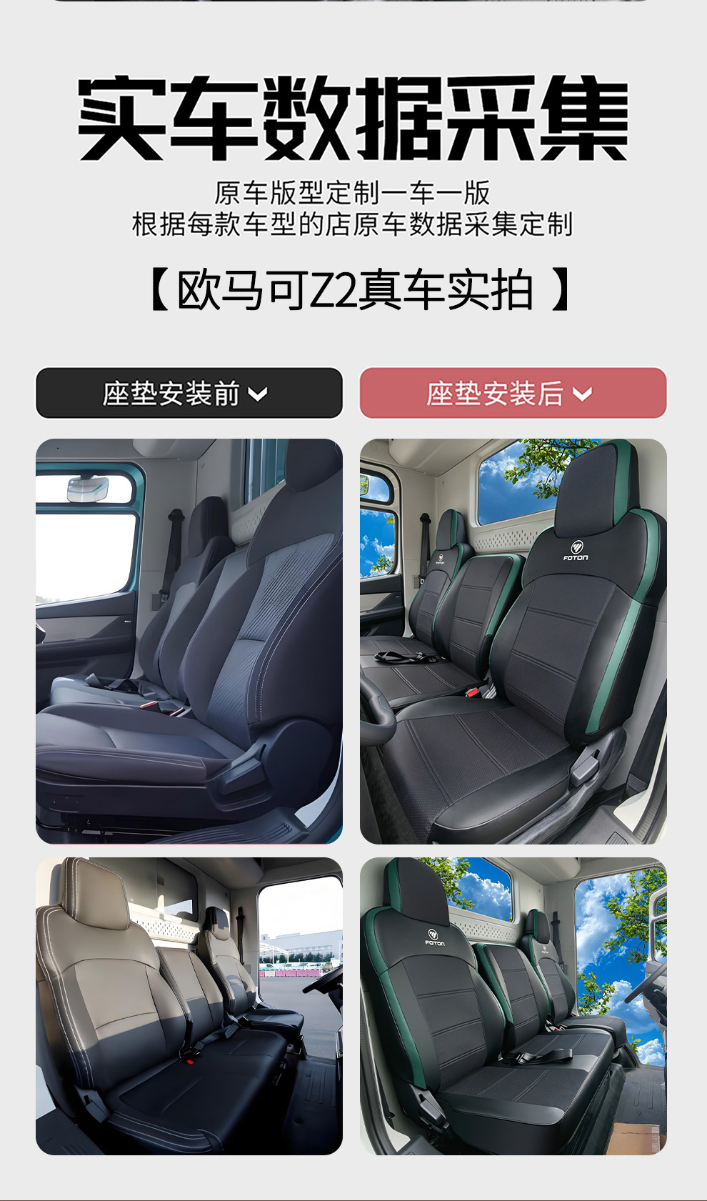 Foton Oumake New Z2 S1 S3 Smart Edition Smart Blue Light Truck Seat Cover Aoling Express Pro Seat Cushion Cover