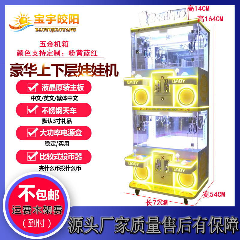 Máquina de captura de aperitivos Taiwán máquina de muñecas de juego perdido snack escaneo código rascarse máquina de muñecas clip comercial máquina de muñecas moneda