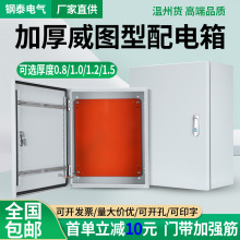 明裝配電箱室內控制箱基業箱橫款電控箱家用暗裝布線箱工廠用加厚