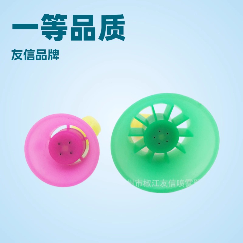 喷雾器喷头 喷雾器四眼喷头五眼调节单喷头防雾罩喷头 PT-45