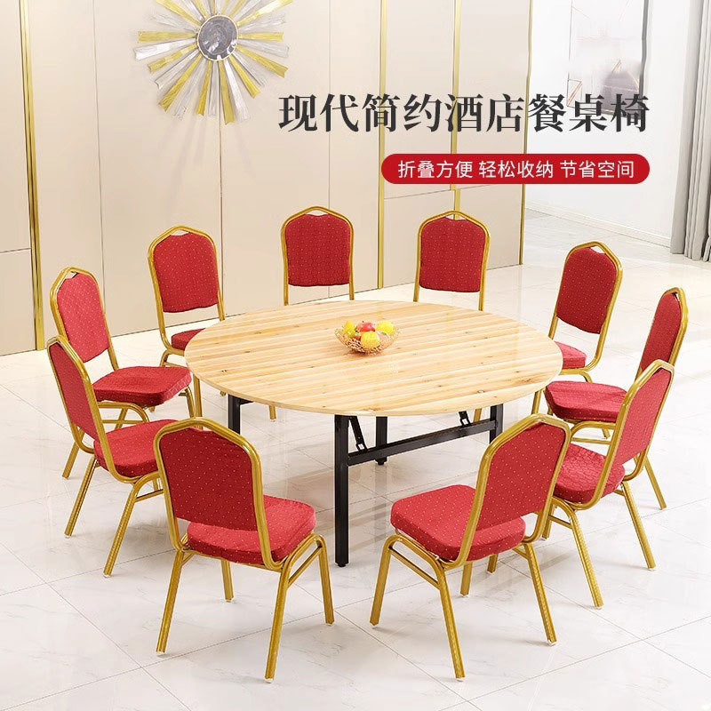 酒店椅子将军椅婚庆椅活动培训椅会议椅皇冠贵宾椅饭店餐桌椅|undefined