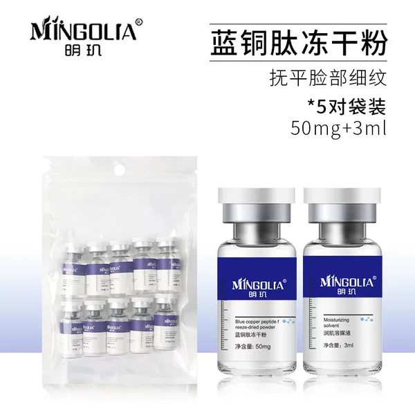 Beauty Salon and Large Blue Copper Peptide Freeze-Dried Powder to Remove Redness, Soothe and Repair Sensitive Skin, Moisturizing Manufacturer Wholesale Hydration