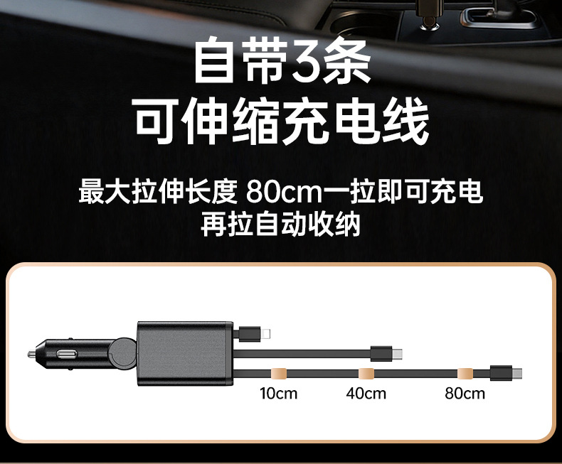 2026 New Model Three-Wire Six-in-One Car Charger Super Fast Charging Car Cigarette Lighter Adapter with Retractable Cable