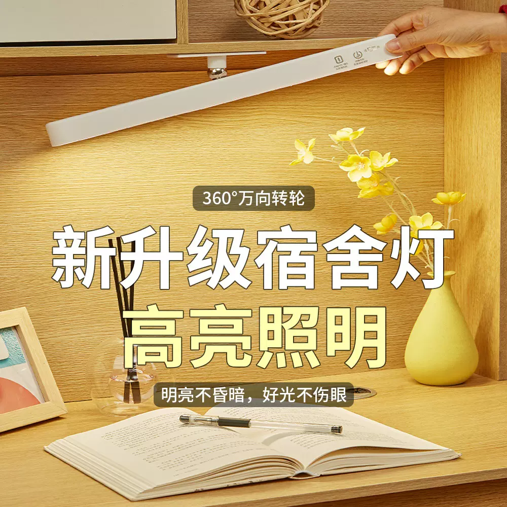 360度led磁吸酷毙灯护眼台灯学习专用宿舍灯usb充电小夜灯床头灯