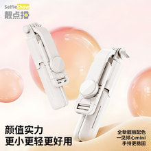 迷你自拍杆三脚架便携自拍杆防抖可伸缩手持神器蓝牙拍照手机支架