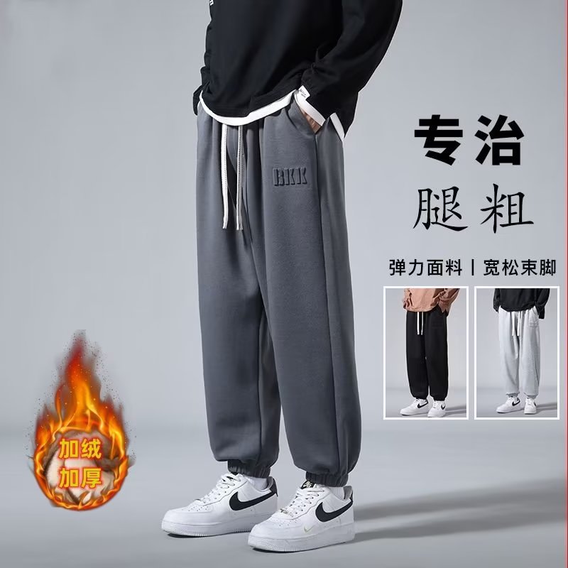 Autumn and Winter Fleece-Lined Sweatpants for Men, Versatile Casual Loose Fit Joggers for Plus-Size Men with Embossed Logo