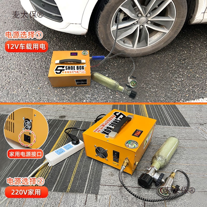 j830mpa汽空气压缩电动气机打打气泵车载高压充气泵mpa四代麦太保