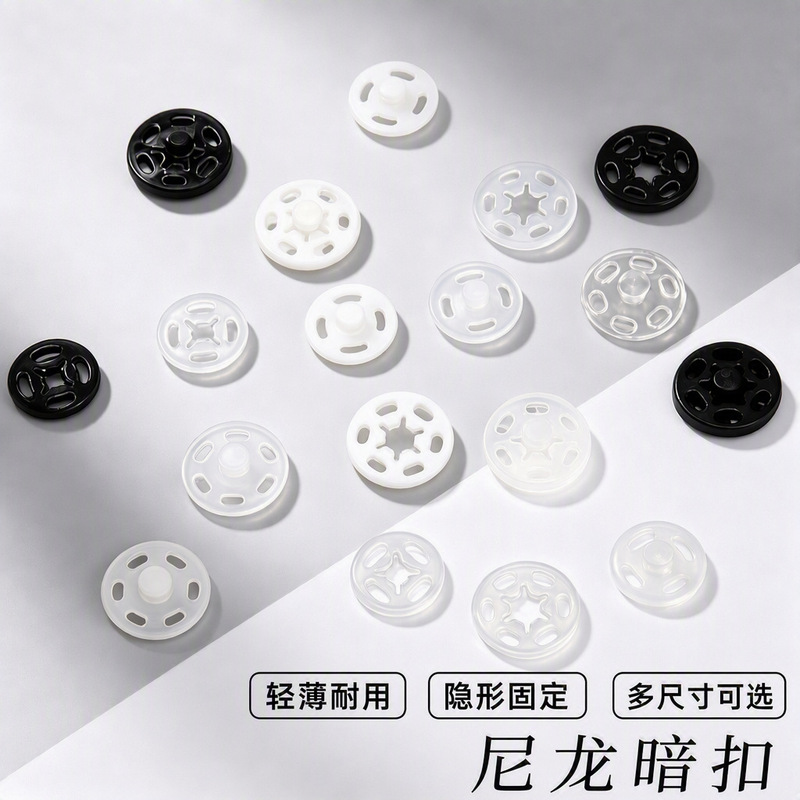 Nylon Snap Buttons to Prevent Exposure, Plastic Snap Buttons for Children's Clothing, Shirt Snap Buttons, Invisible Buttons, Press Buttons, Invisible Fasteners Nylon Snap Buttons to Prevent Exposure, Plastic Snap Buttons for Children's Clothing, Shirt Snap Buttons, Invisible Buttons, Press Buttons, Invisible Fasteners