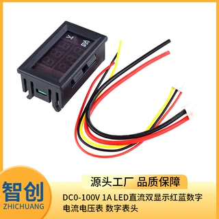 DC0-100V 1A LED直流双显示红蓝数字电流电压表 数字表头