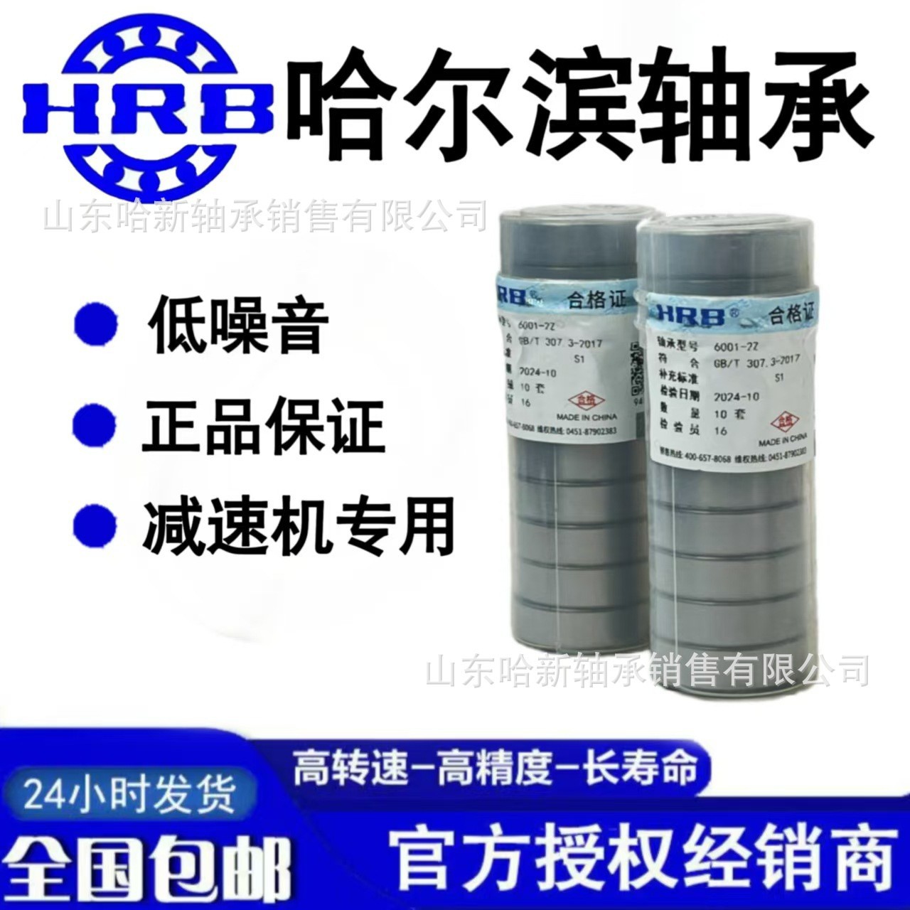 哈尔滨轴承606   607   608   6092Z 2RZ轮滑鞋 静音电动工具轴承