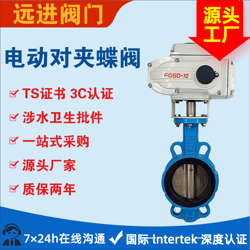 电动铸铁对夹蝶阀 电动切断阀 球墨铸铁D971X-16Q 电动衬胶蝶阀