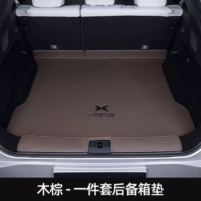 Trunk Mat Car Supplies Trunk Mat - upgraded-business-coffee-main-pad-1-piece-set-special-for-xiaopeng-g6
