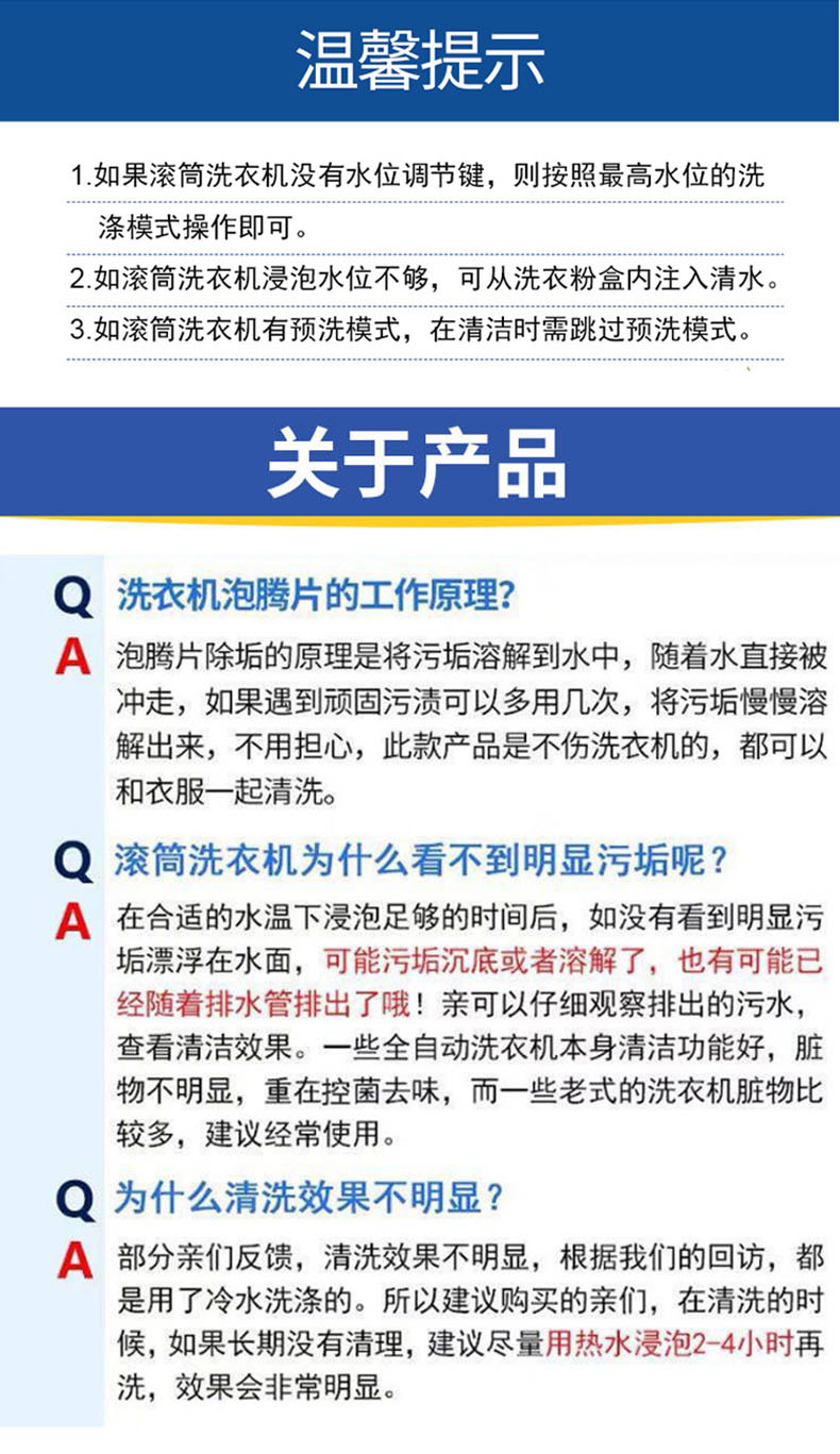 洗衣槽详情大盒子包装_12 副本