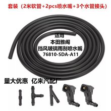 �����ڱ����Ÿ� Civic Odyssey Element ������ˮ��76810-SDA-A11