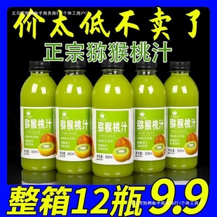 Kiwi Fruit/Bottled Wholesale Full Box of 12 Bottles Free Shipping to Home Juice Drink Low Sugar Fat Green Tea Xuheng Others
