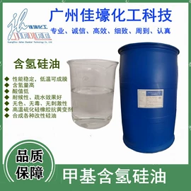 纺织柔软剂;脱模油;有机硅树脂