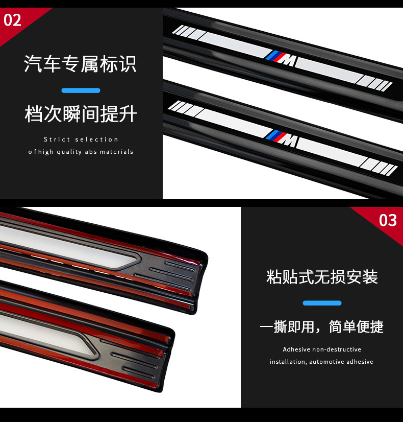 Suitable for BMW X5LX5/X7 interior modification door pedal protection sticker decorative threshold strip rear guard plate trunk