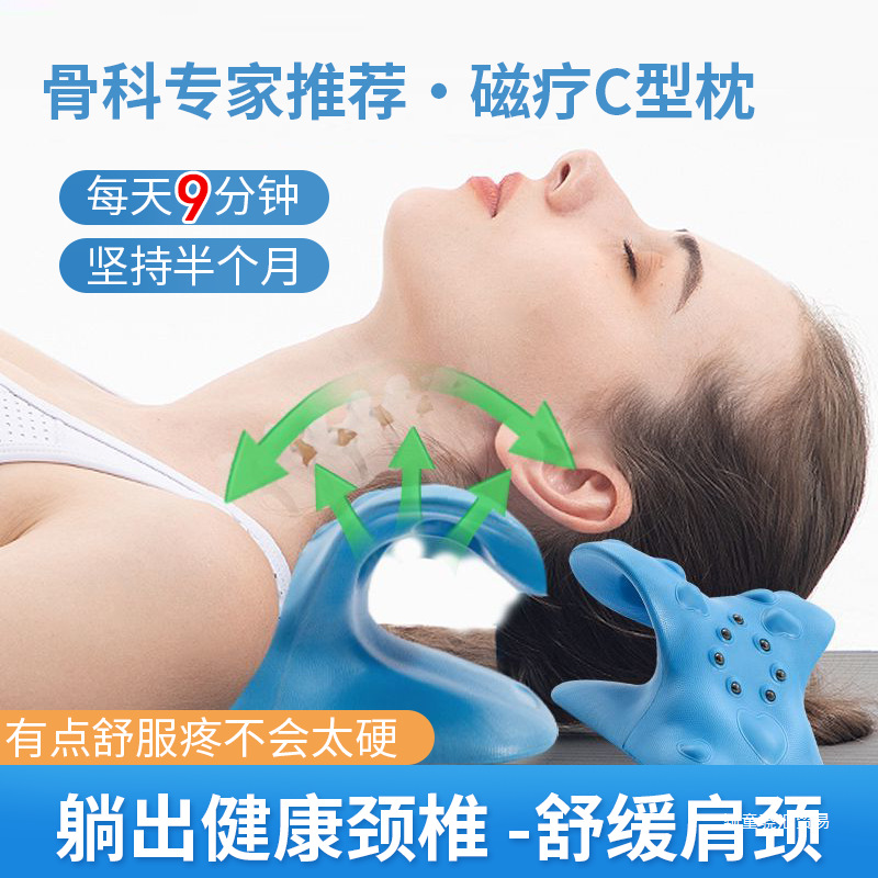 [Upgraded and Enhanced Version] Magnetic Therapy C-Type Neck Massage Pillow for Home Use to Relieve Shoulder and Neck Stress and Support Cervical Spine